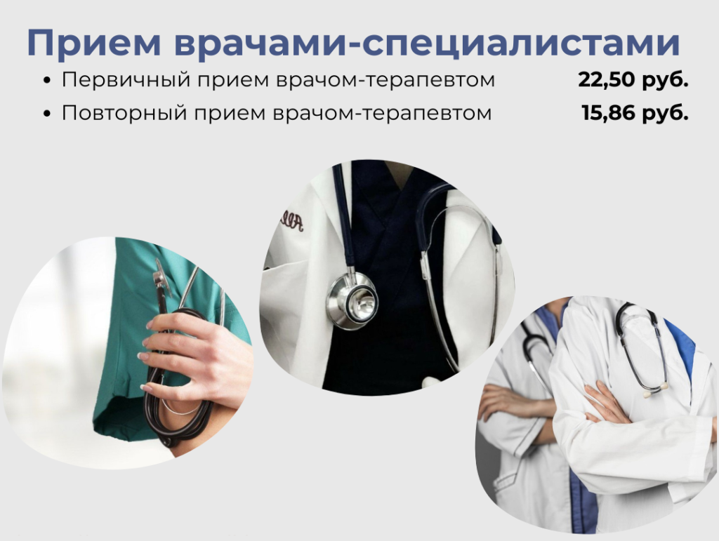 прием 1я.png