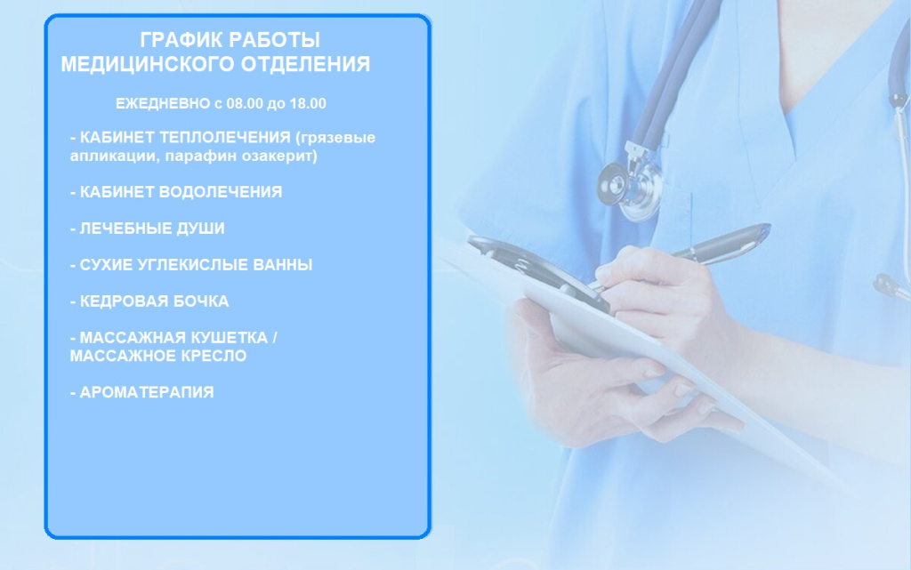 РАСПИСАНИЕ МЕДИЦИНА 01.07.jpg РАСПИСАНИЕ МЕДИЦИНА 01.07.jpg