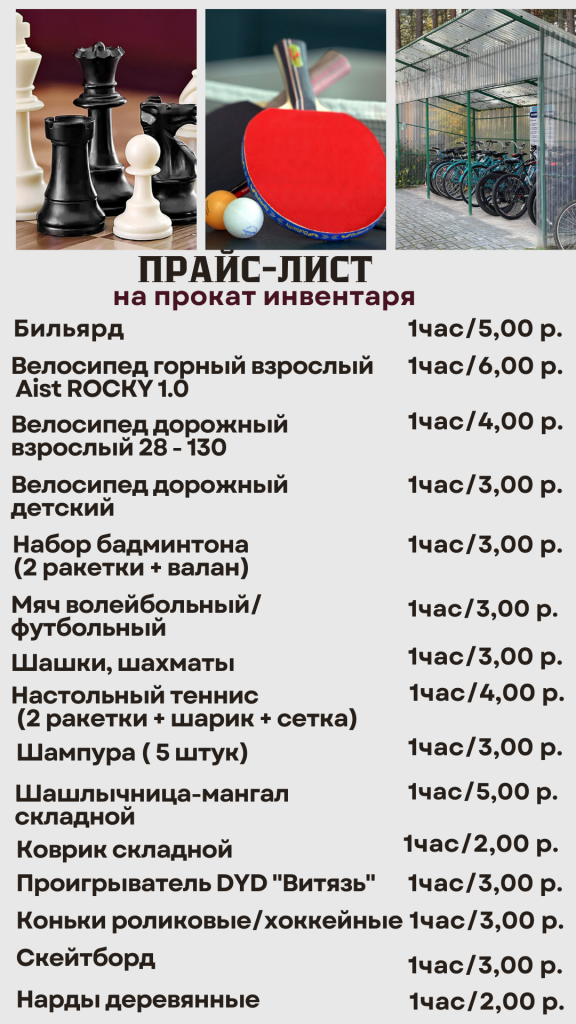 прокат.png