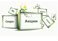 Скидки на путевки в санатории 
