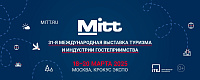 31-я Международная выставка туризма и индустрии гостеприимства MITT-2025