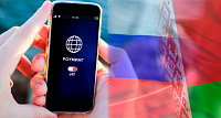 Роуминг между Беларусью и Россией официально отменен.
