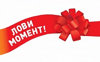 Скидка на путевки